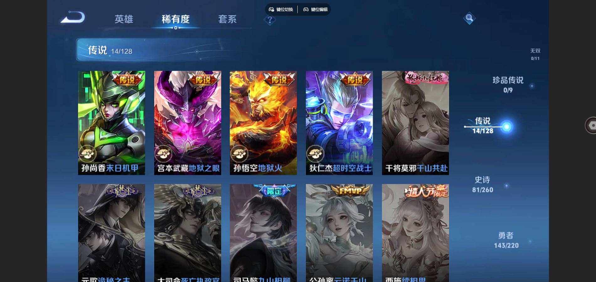 WZCMW3289315王者荣耀账号详情图11