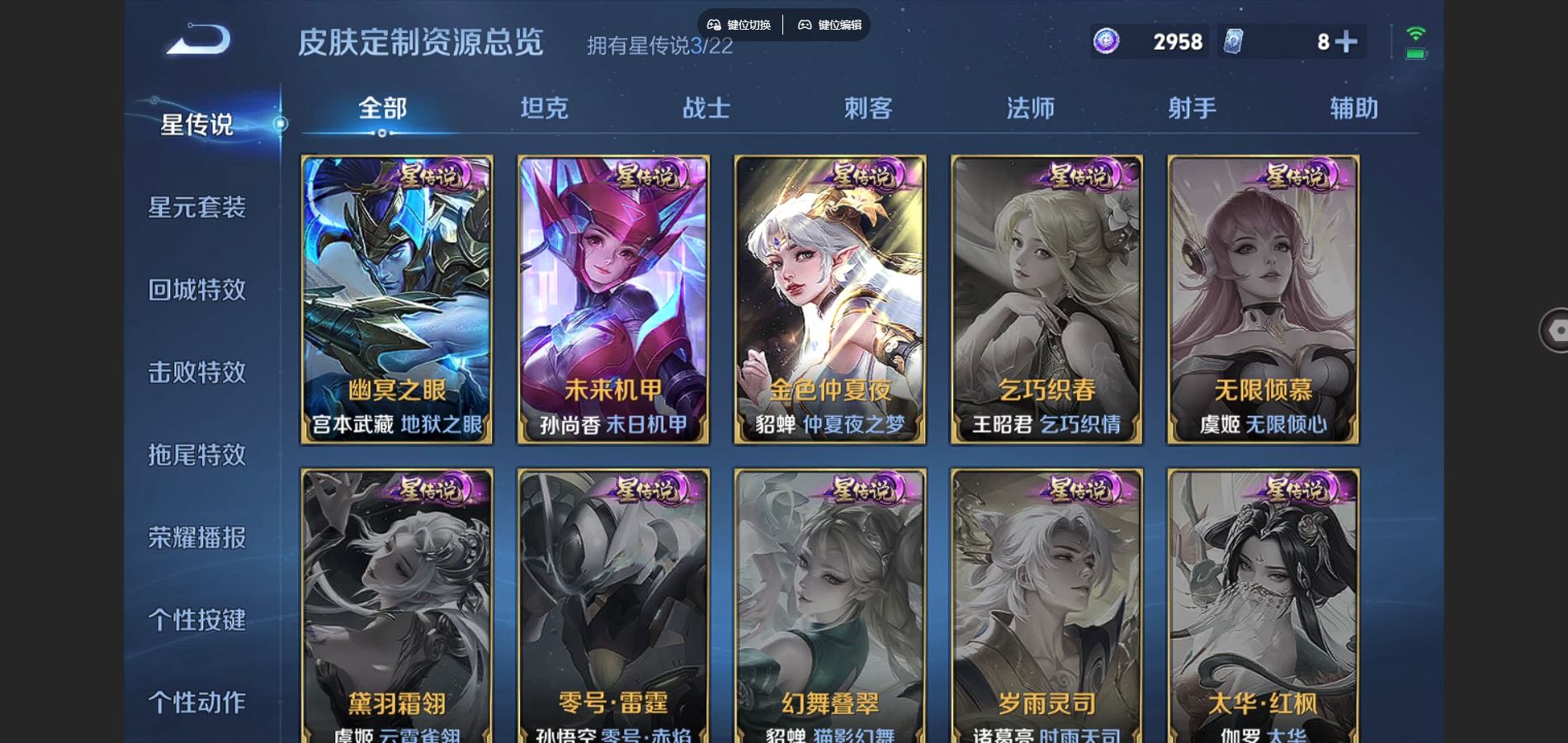 WZCMW3289315王者荣耀账号详情图15