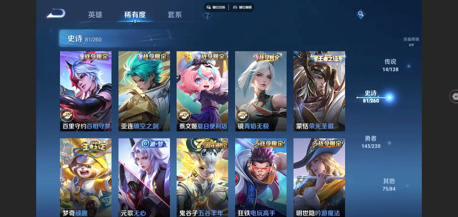 WZCMW3289315王者荣耀账号详情图8