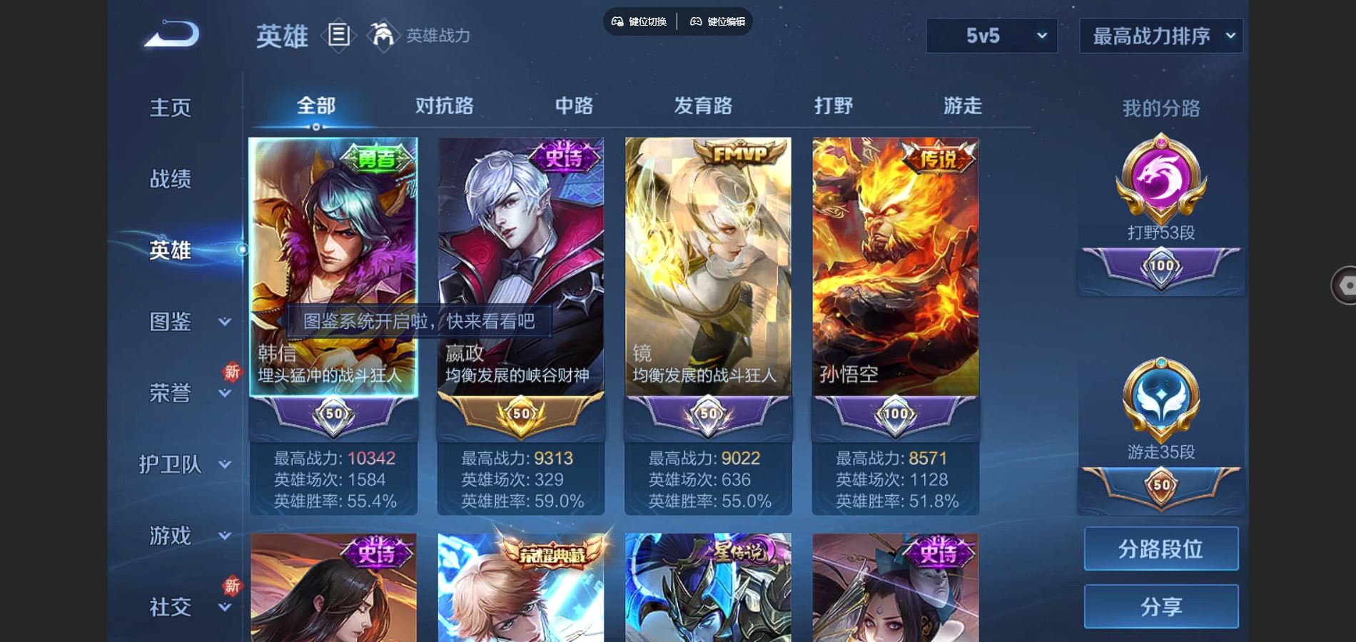 WZCMW3289315王者荣耀账号详情图7