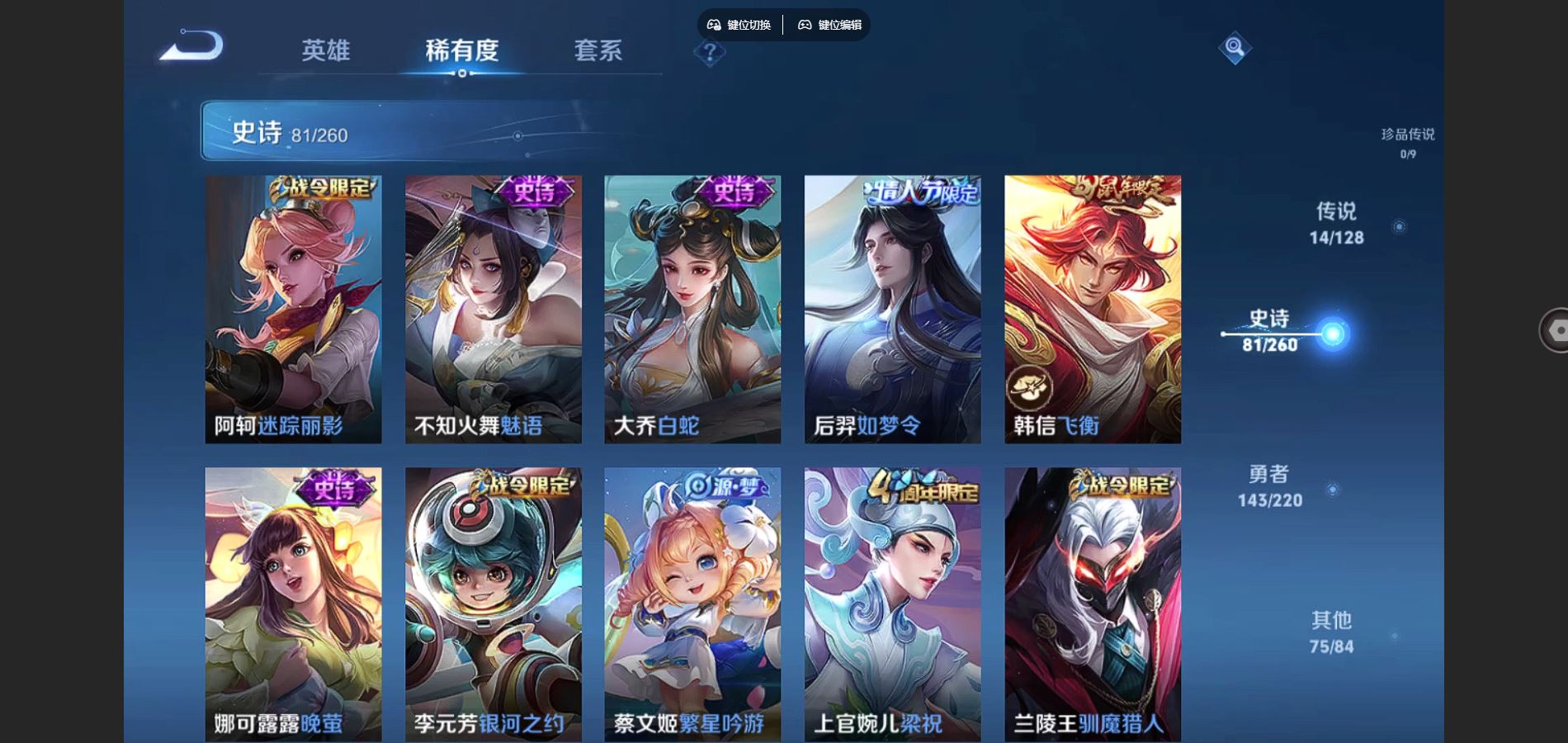 WZCMW3289315王者荣耀账号详情图20