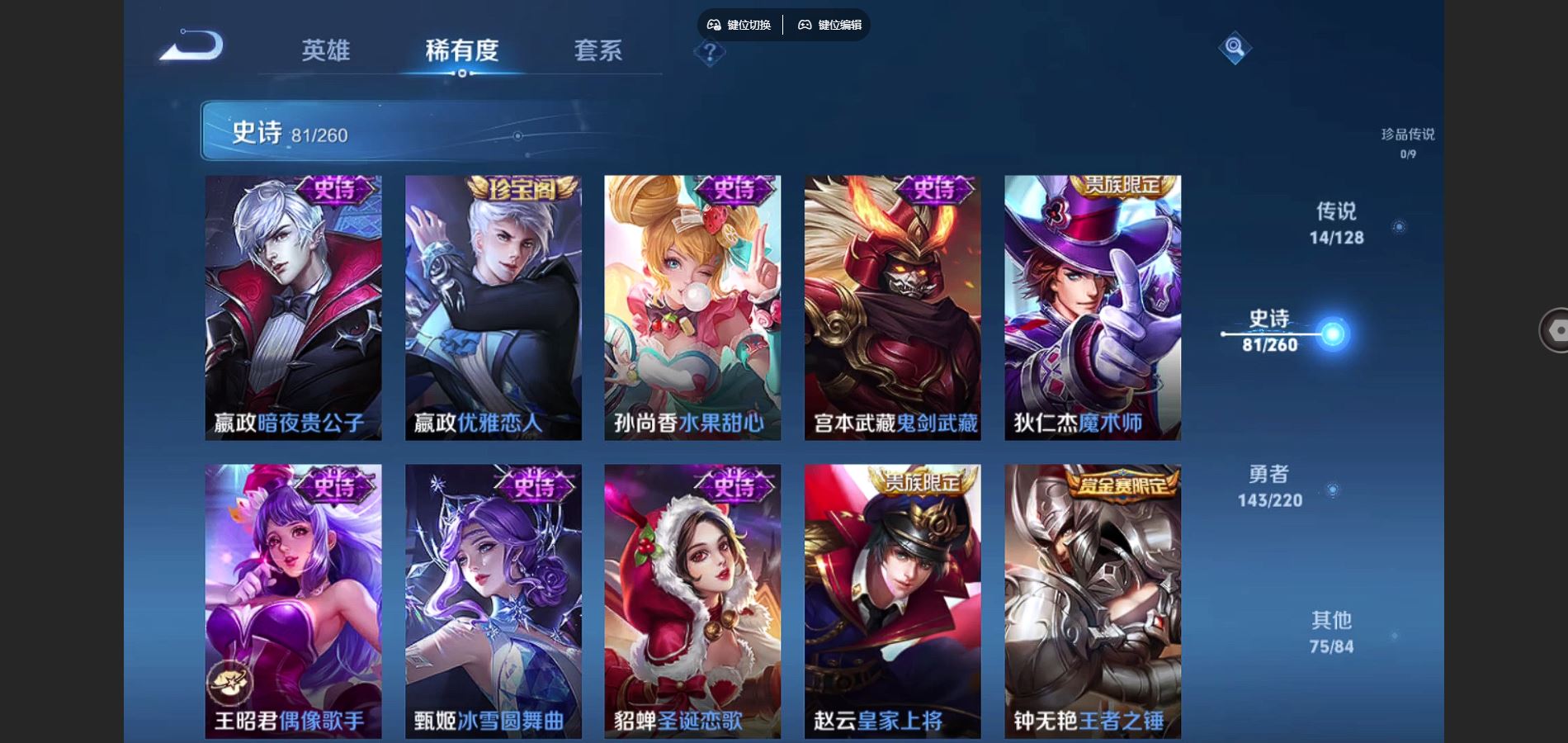 WZCMW3289315王者荣耀账号详情图18