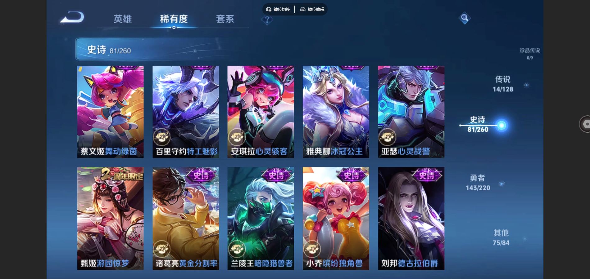 WZCMW3289315王者荣耀账号详情图17