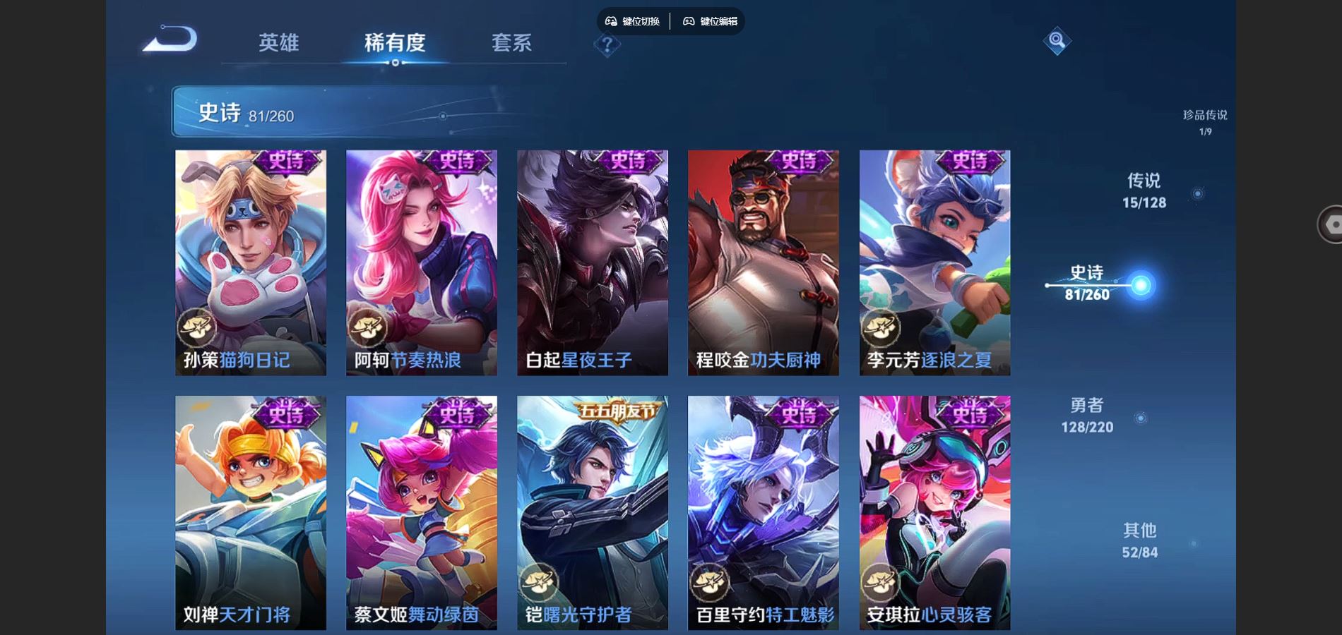 WZCMW3289314王者荣耀账号详情图19 WZCMW3289314王者荣耀账号详情图19