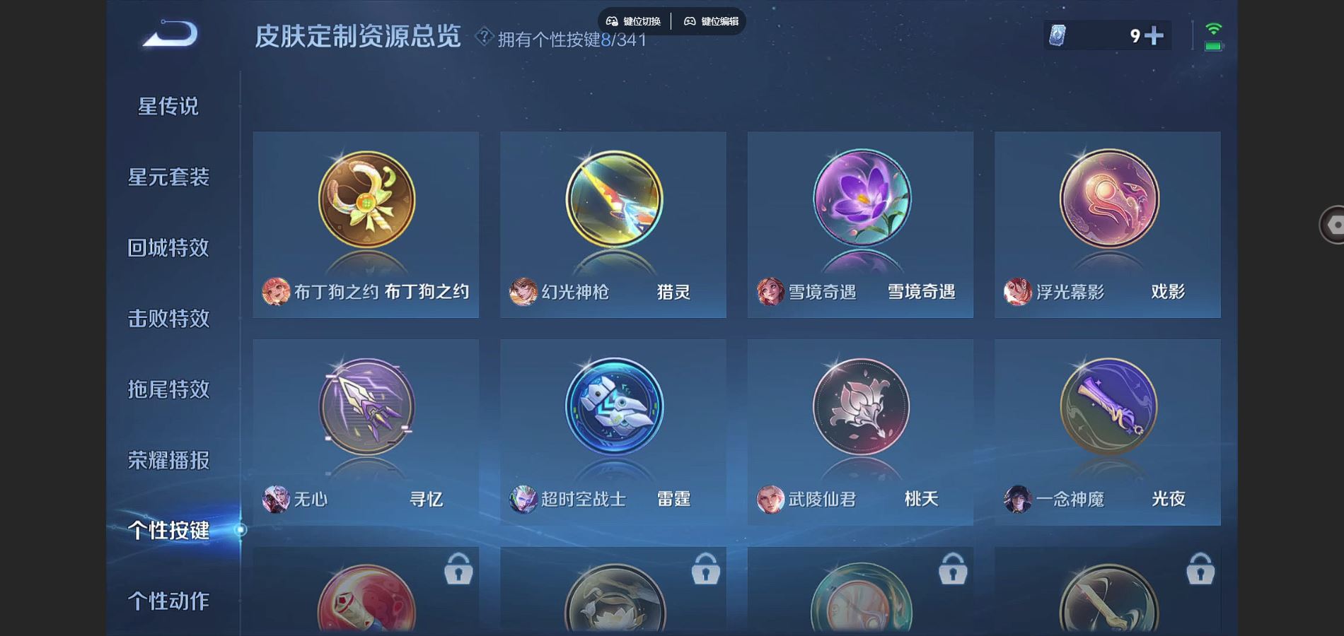 WZCMW3289314王者荣耀账号详情图13 WZCMW3289314王者荣耀账号详情图13