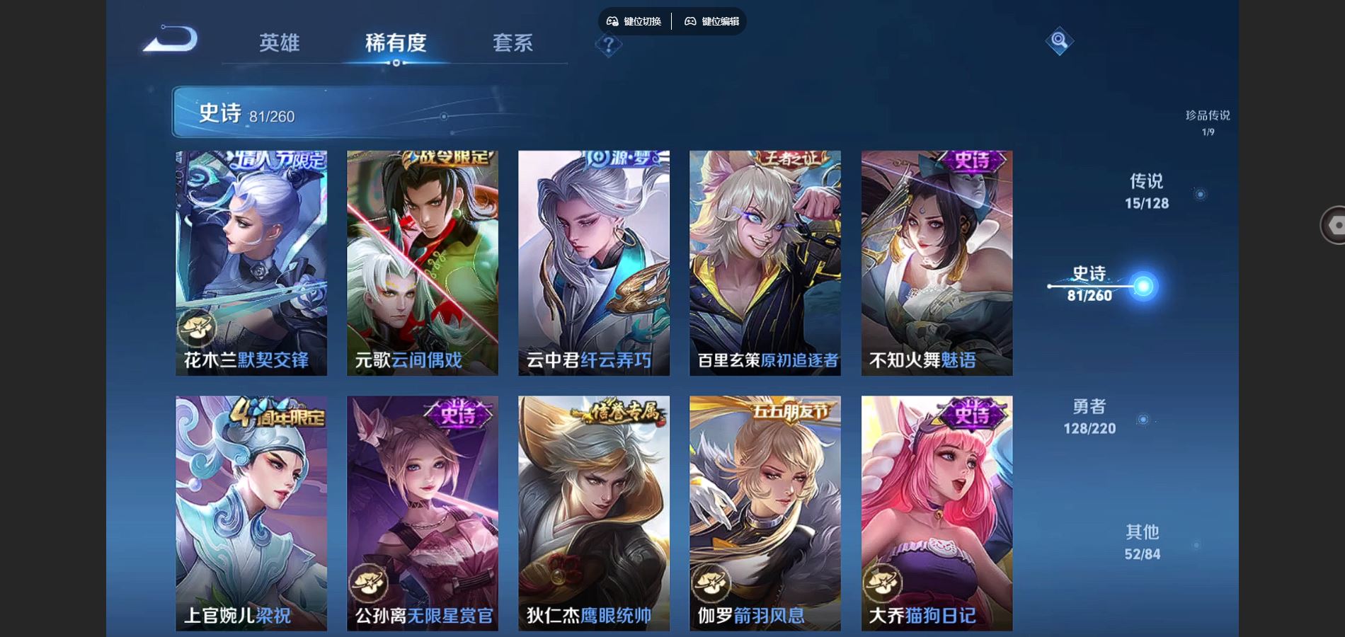 WZCMW3289314王者荣耀账号详情图14 WZCMW3289314王者荣耀账号详情图14