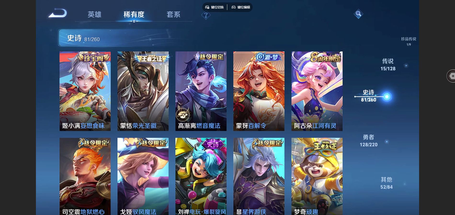 WZCMW3289314王者荣耀账号详情图10 WZCMW3289314王者荣耀账号详情图10