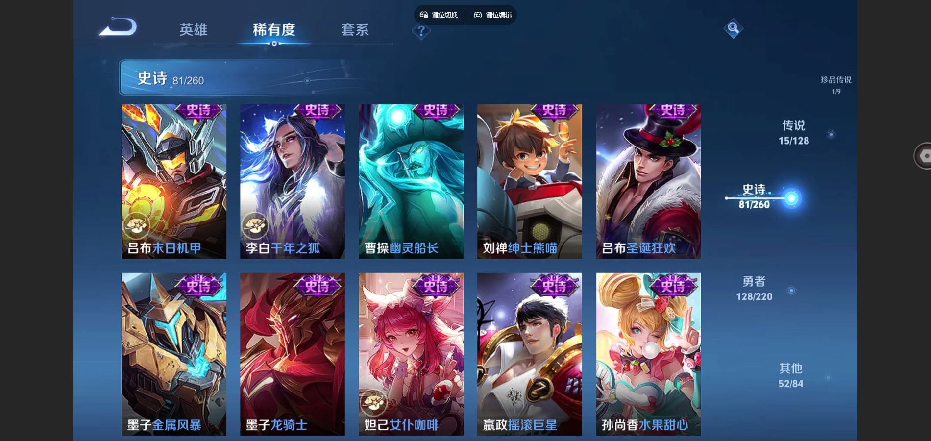 WZCMW3289314王者荣耀账号详情图15 WZCMW3289314王者荣耀账号详情图15