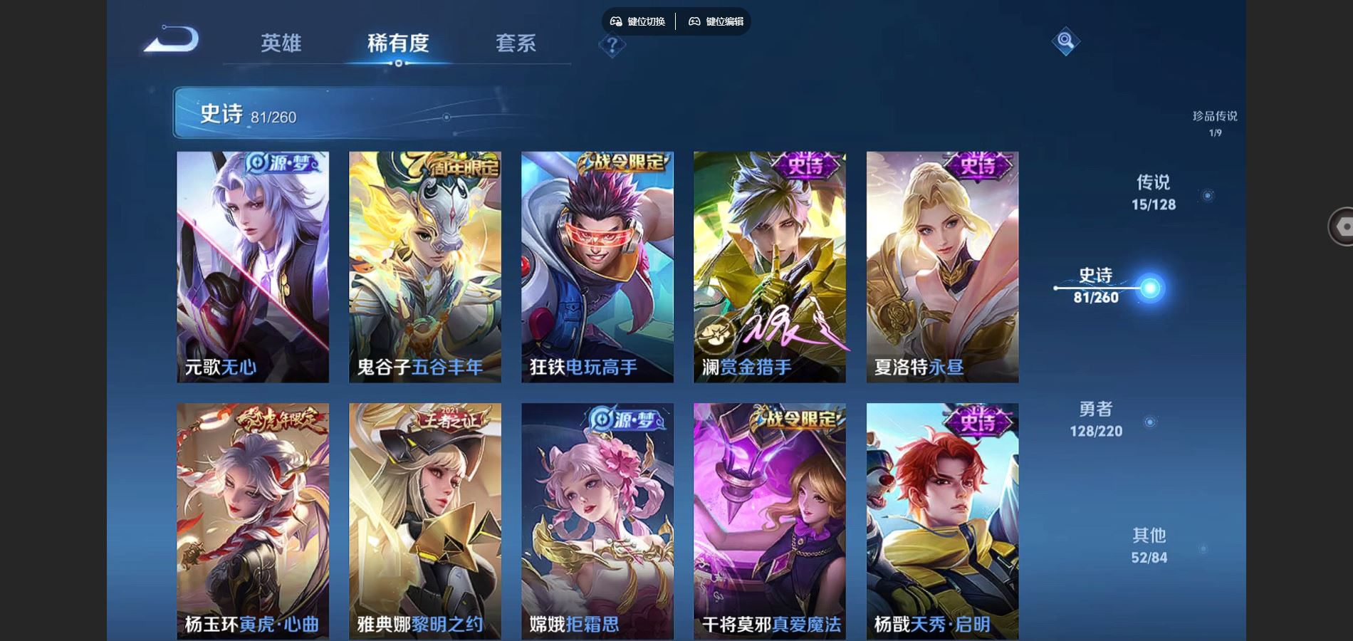 WZCMW3289314王者荣耀账号详情图16 WZCMW3289314王者荣耀账号详情图16