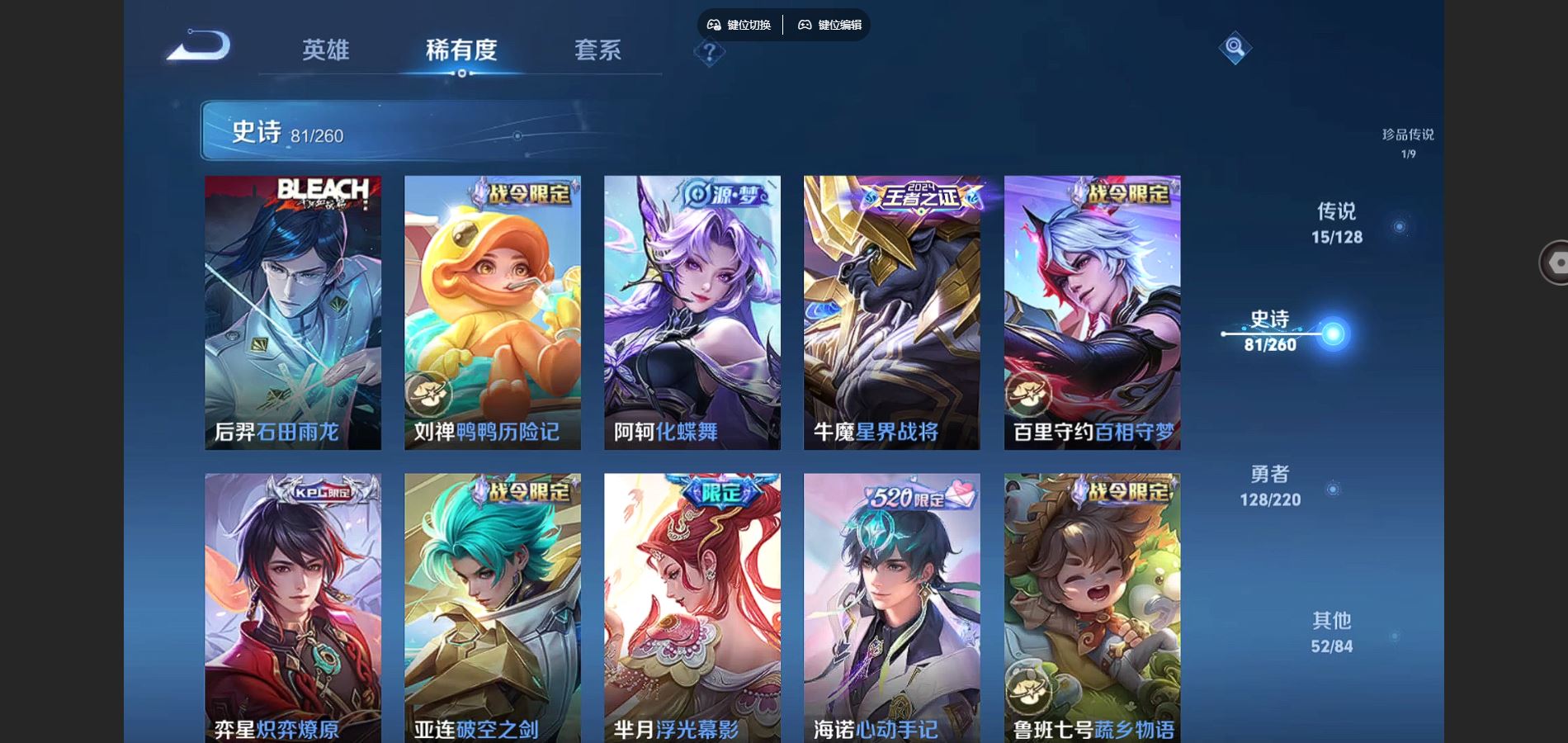 WZCMW3289314王者荣耀账号详情图18 WZCMW3289314王者荣耀账号详情图18