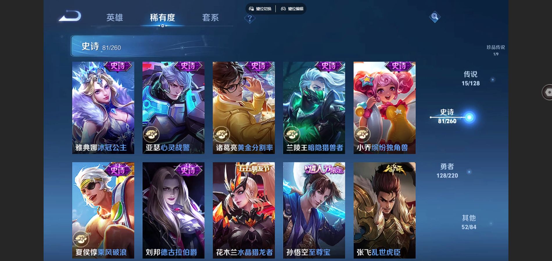 WZCMW3289314王者荣耀账号详情图12 WZCMW3289314王者荣耀账号详情图12