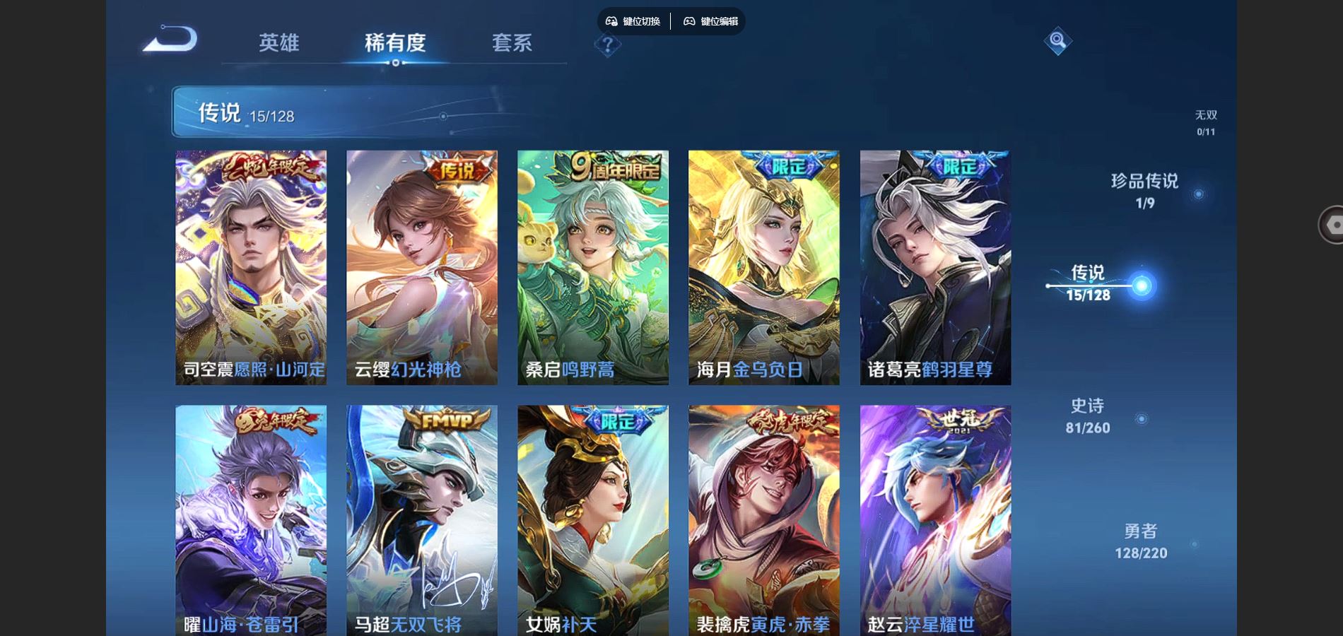WZCMW3289314王者荣耀账号详情图11 WZCMW3289314王者荣耀账号详情图11