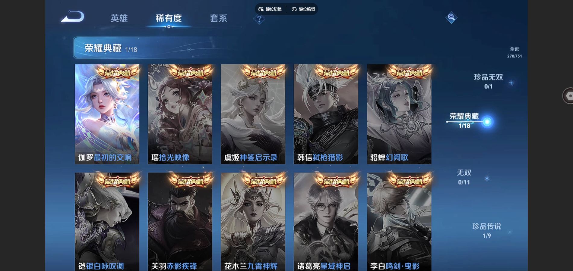 WZCMW3289314王者荣耀账号详情图7 WZCMW3289314王者荣耀账号详情图7