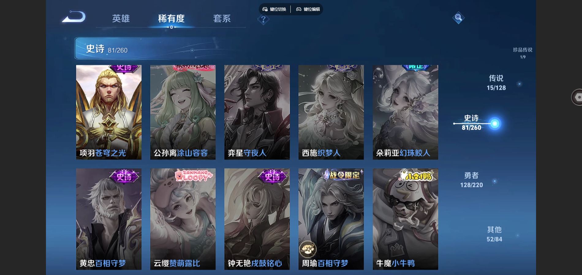 WZCMW3289314王者荣耀账号详情图17 WZCMW3289314王者荣耀账号详情图17