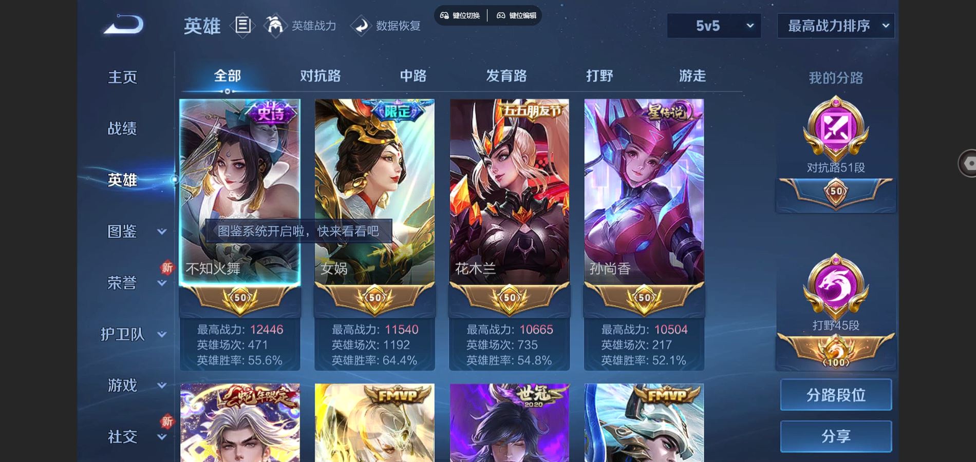 WZCMW3289314王者荣耀账号详情图9 WZCMW3289314王者荣耀账号详情图9