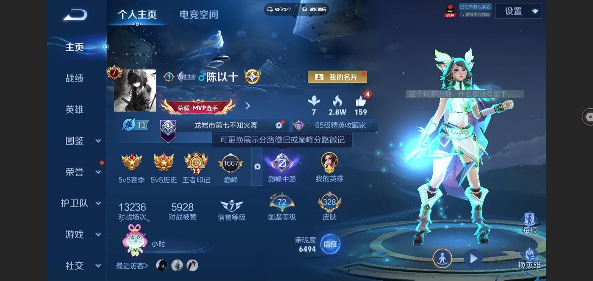 WZCMW3289345王者荣耀账号详情图2