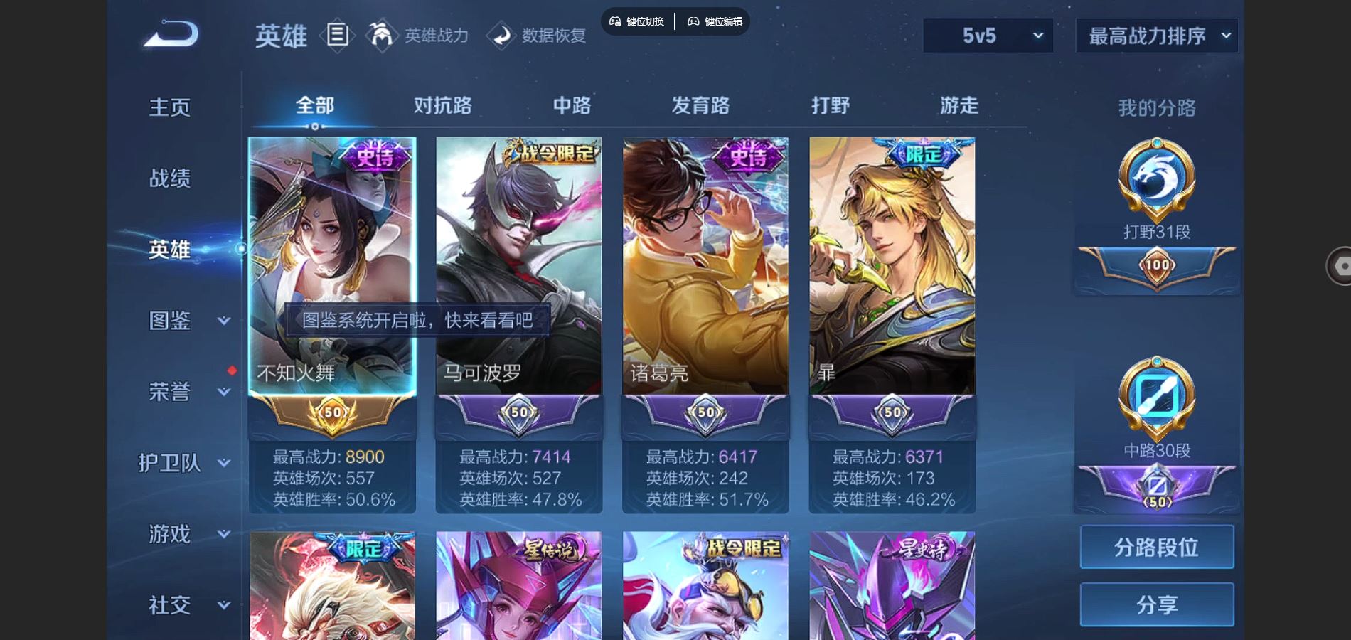 WZCMW3289345王者荣耀账号详情图6