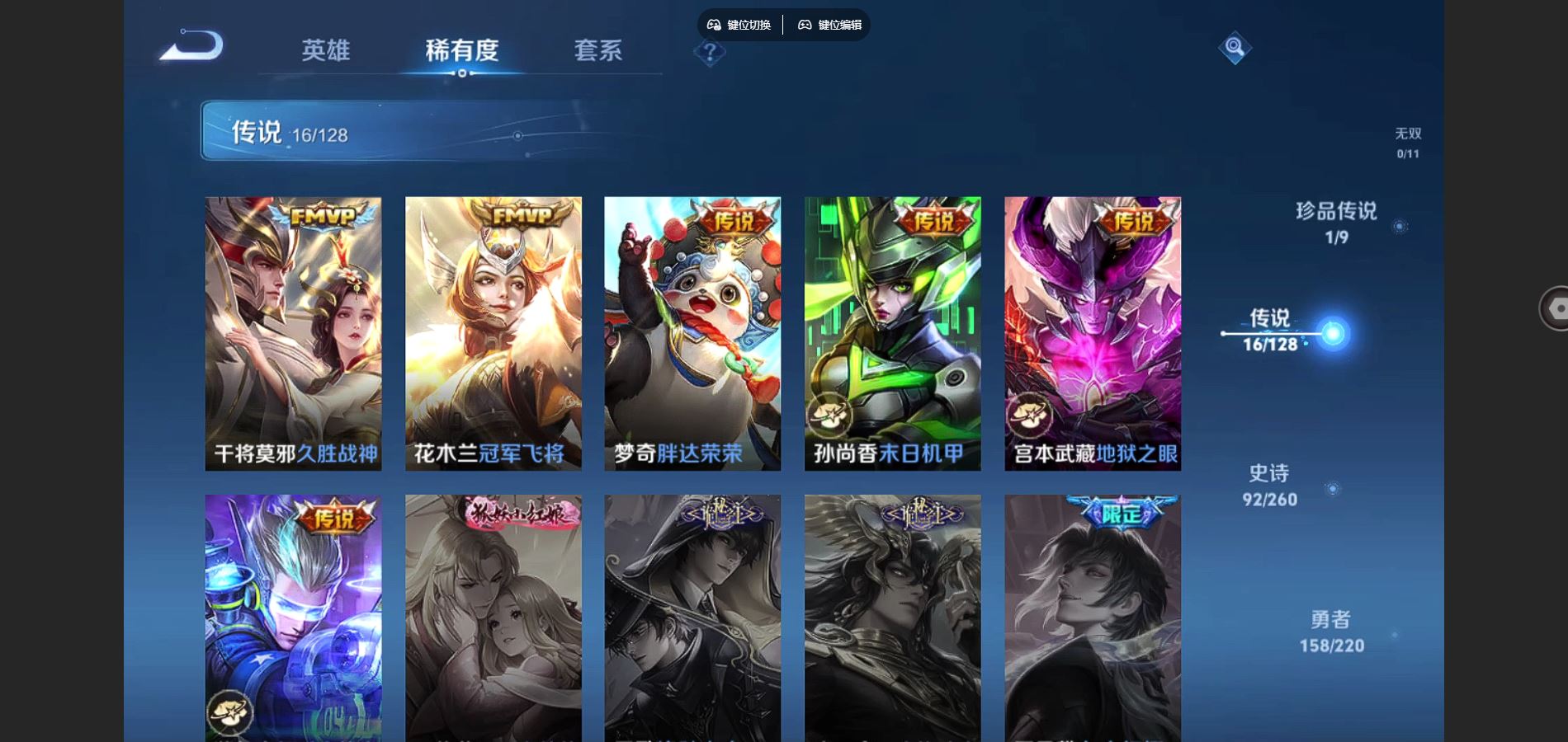 WZCMW3289345王者荣耀账号详情图15