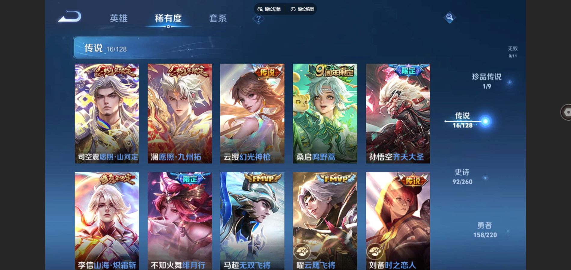 WZCMW3289345王者荣耀账号详情图10