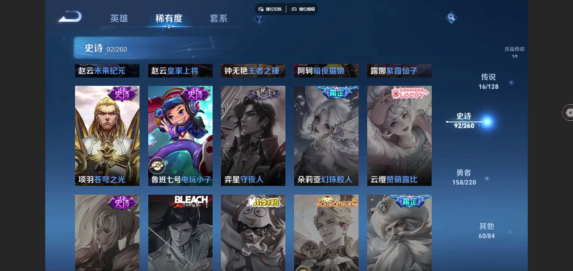 WZCMW3289345王者荣耀账号详情图12