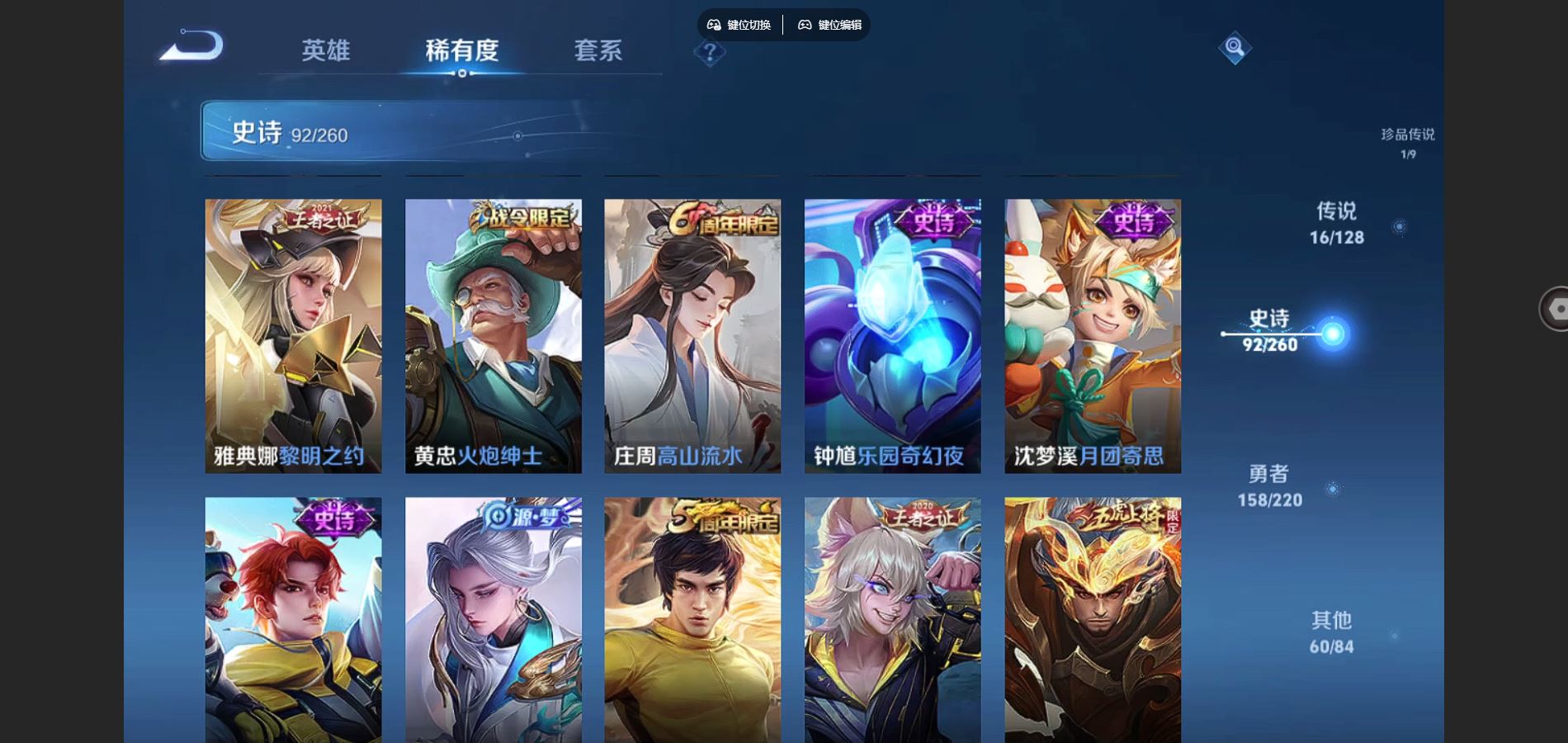 WZCMW3289345王者荣耀账号详情图9