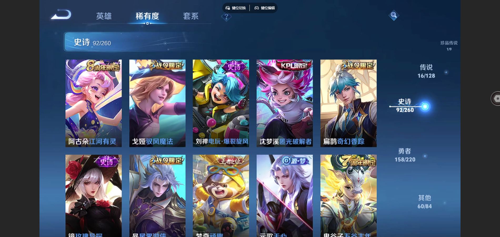 WZCMW3289345王者荣耀账号详情图14