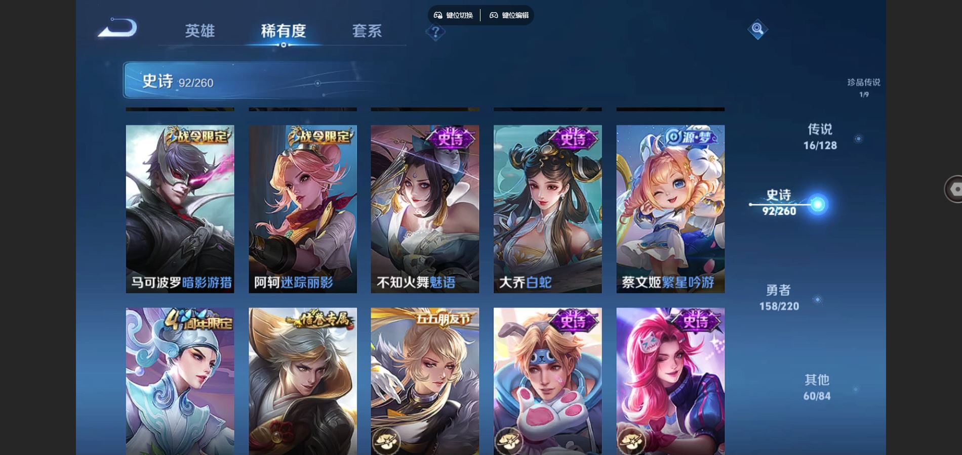 WZCMW3289345王者荣耀账号详情图19