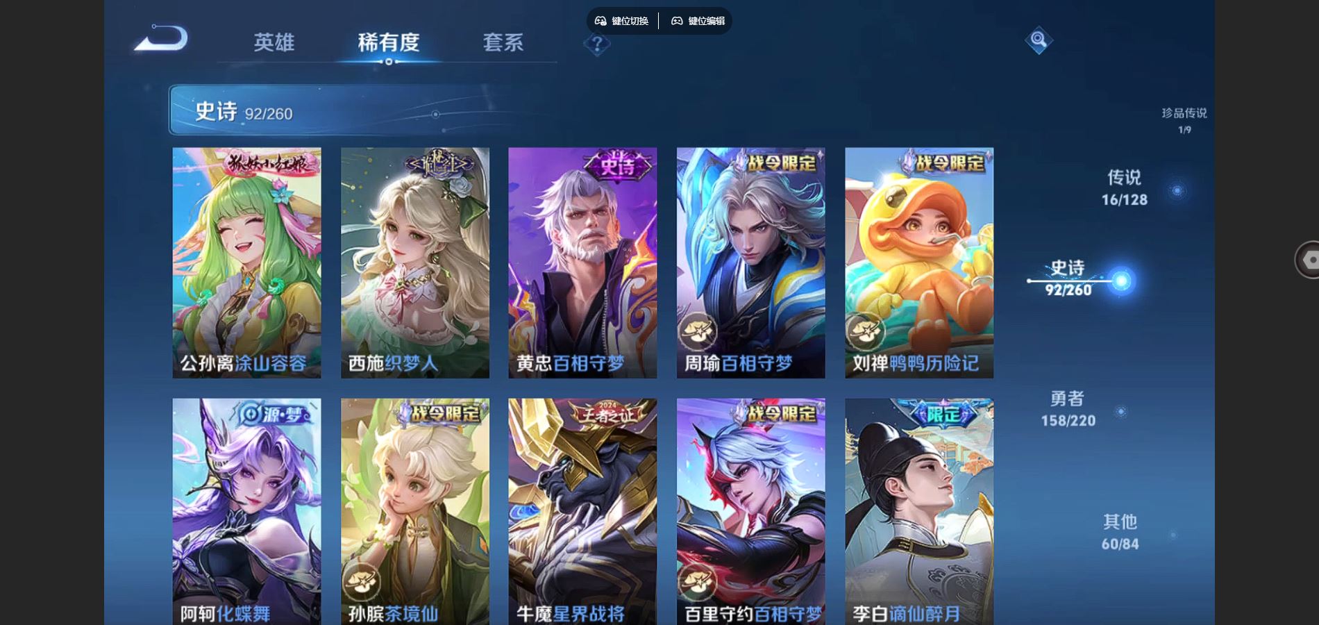 WZCMW3289345王者荣耀账号详情图17