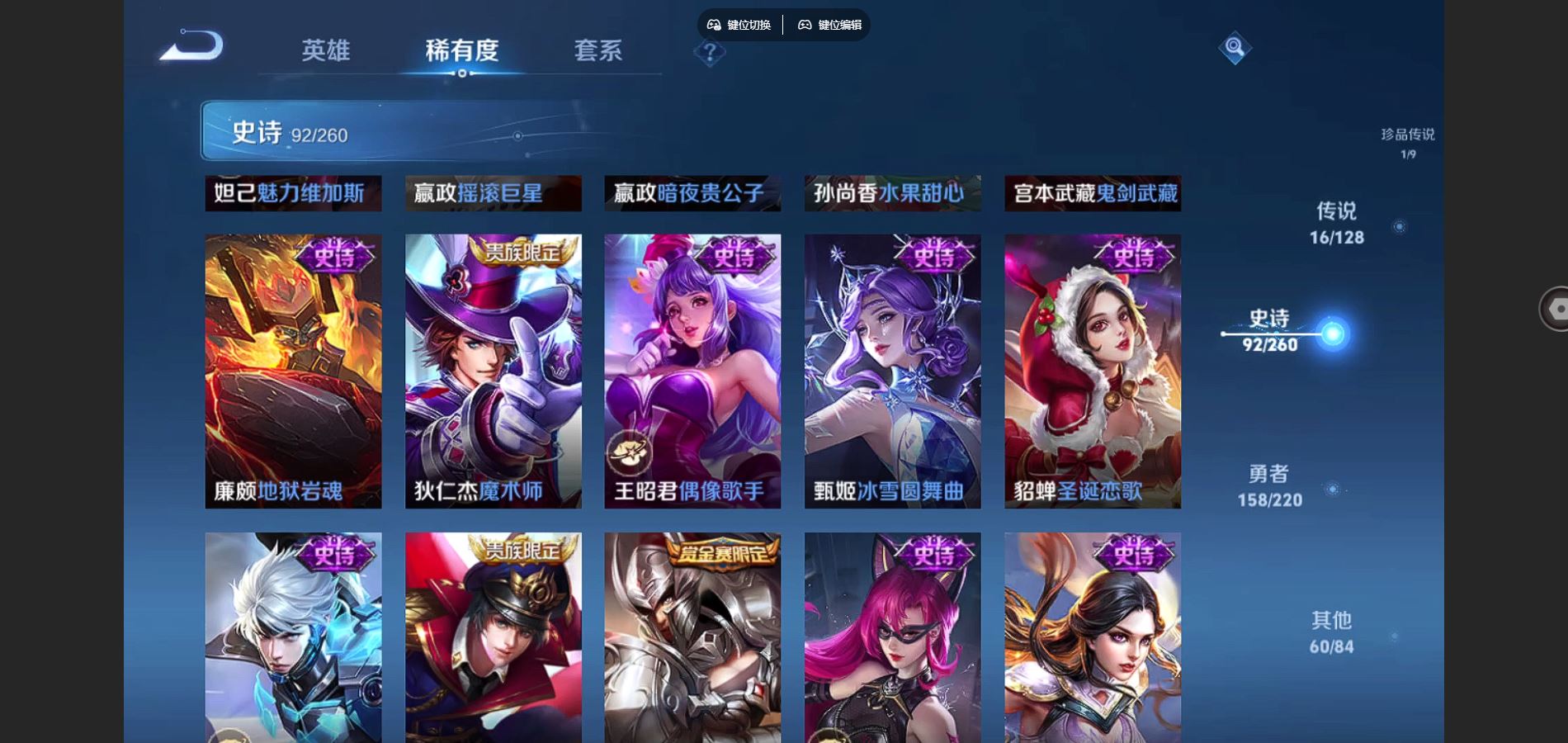 WZCMW3289345王者荣耀账号详情图11