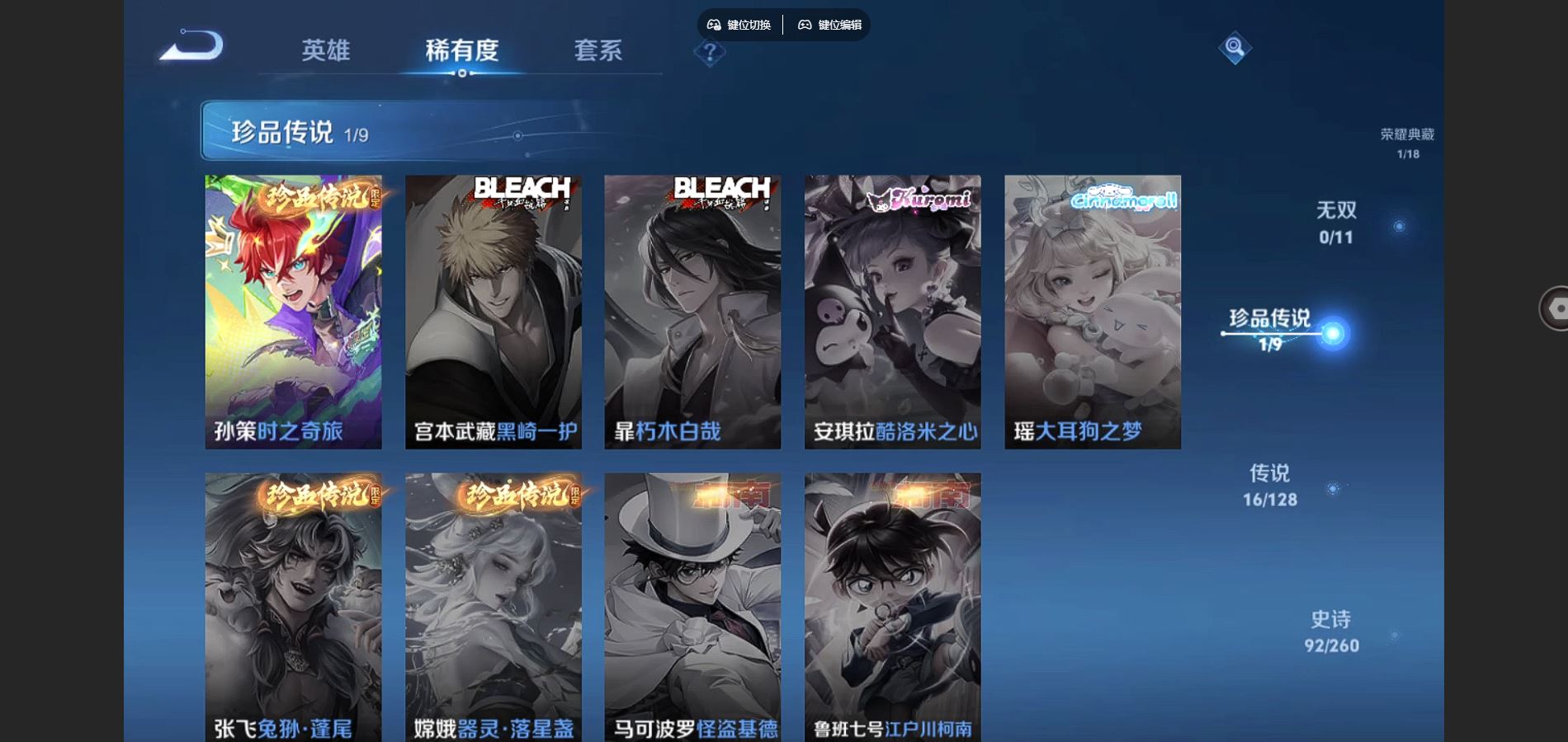 WZCMW3289345王者荣耀账号详情图7