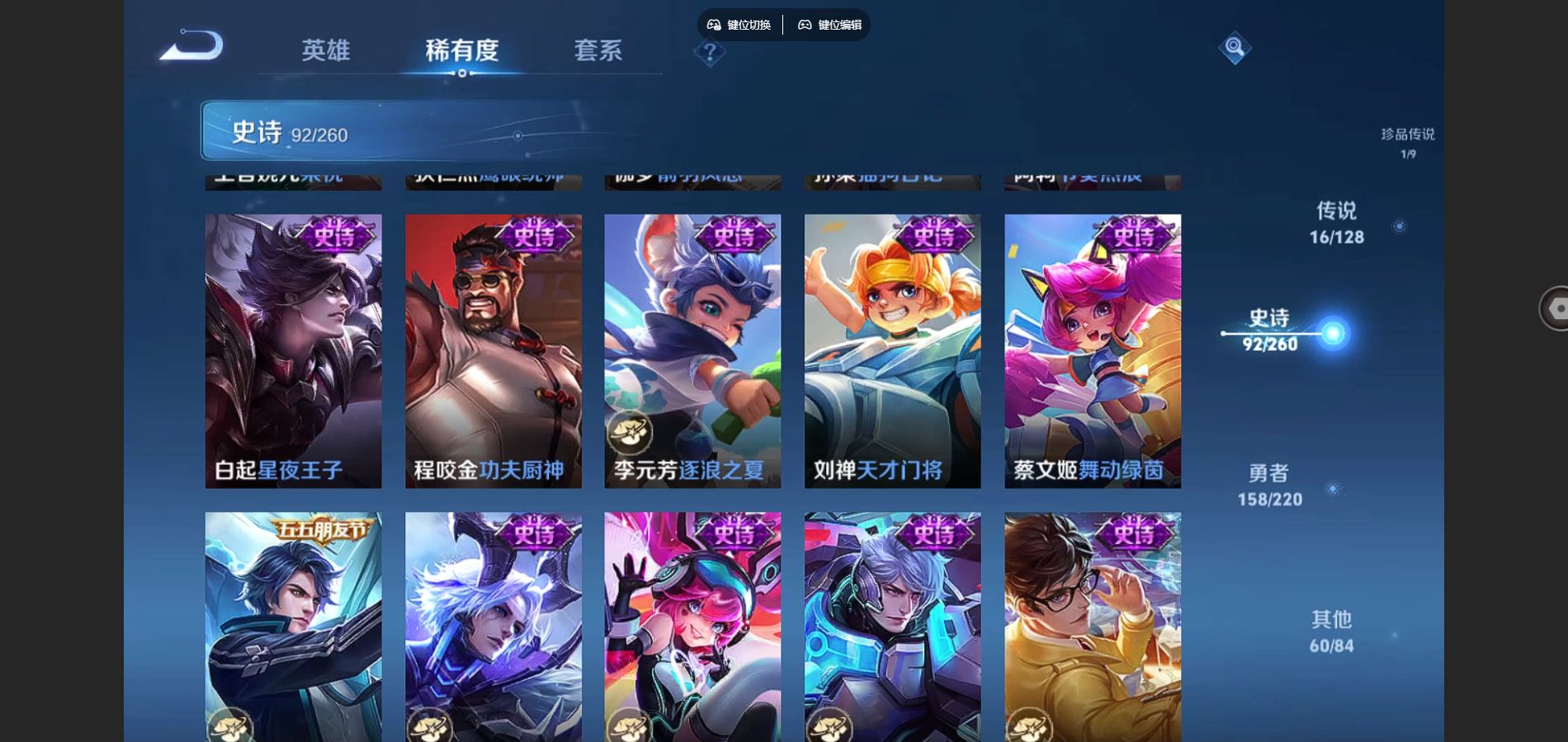 WZCMW3289345王者荣耀账号详情图21