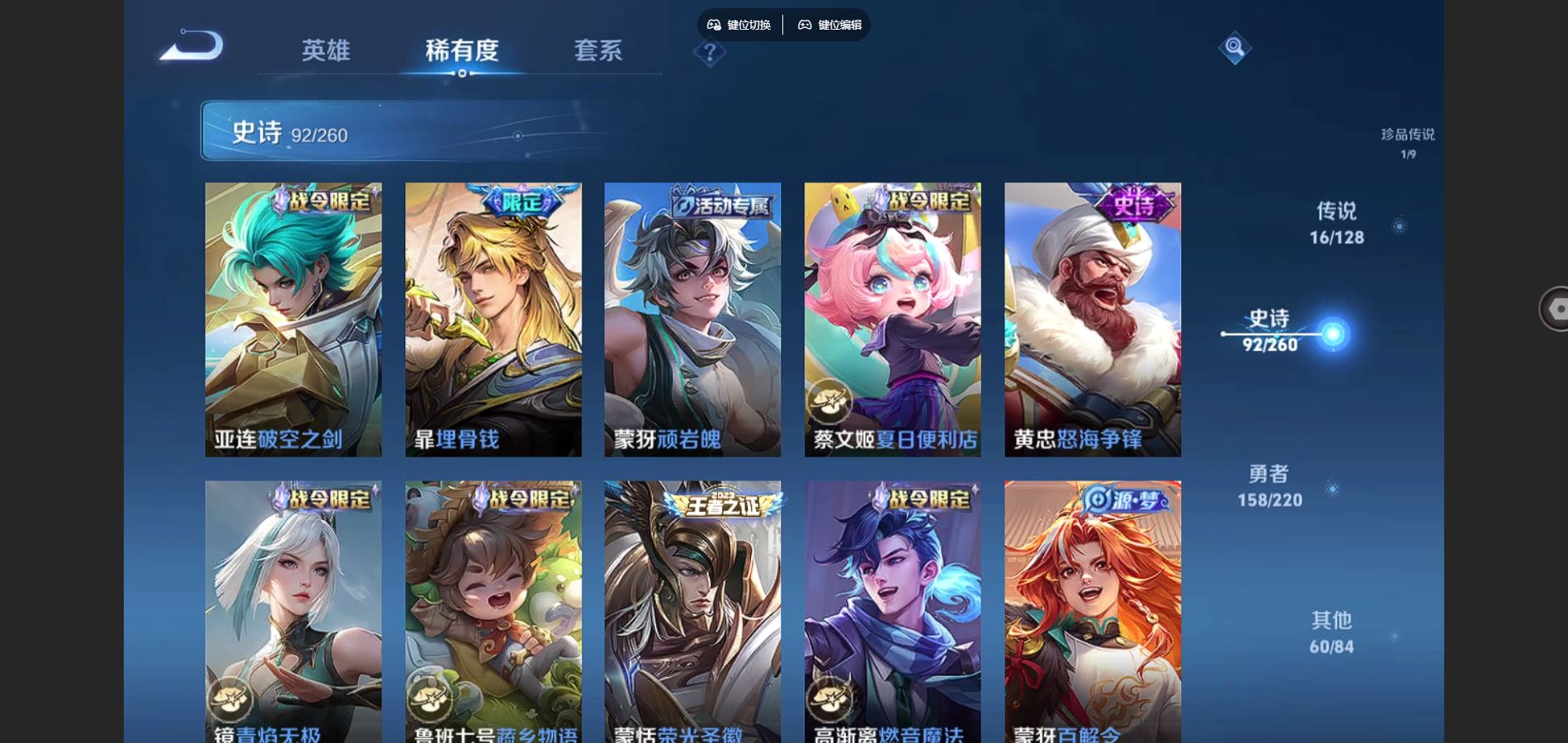 WZCMW3289345王者荣耀账号详情图22