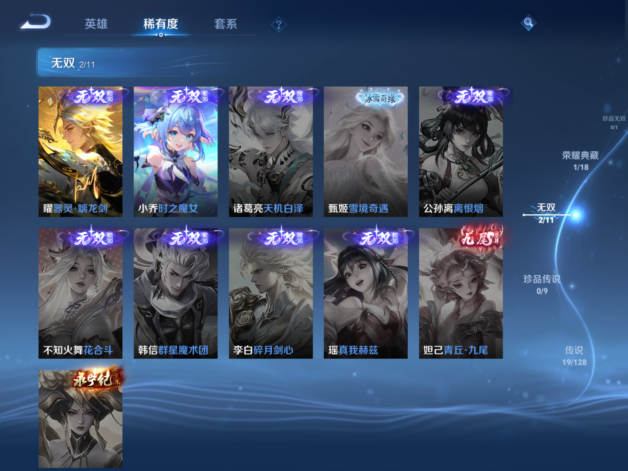 WZCMW3289353王者荣耀账号详情图4