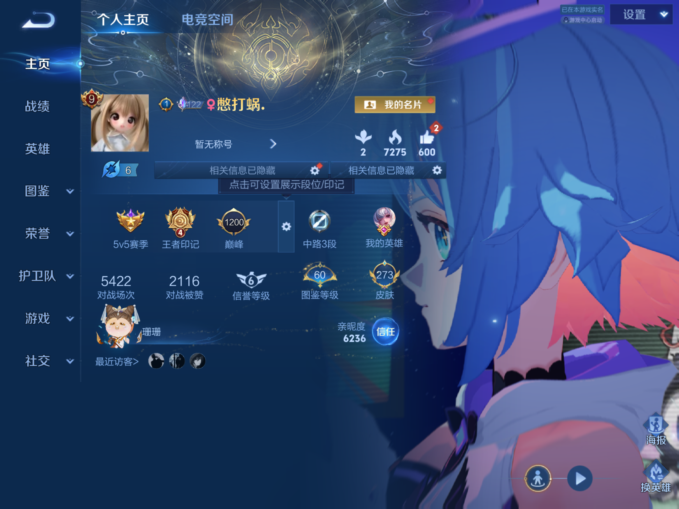 WZCMW3289353王者荣耀账号详情图7