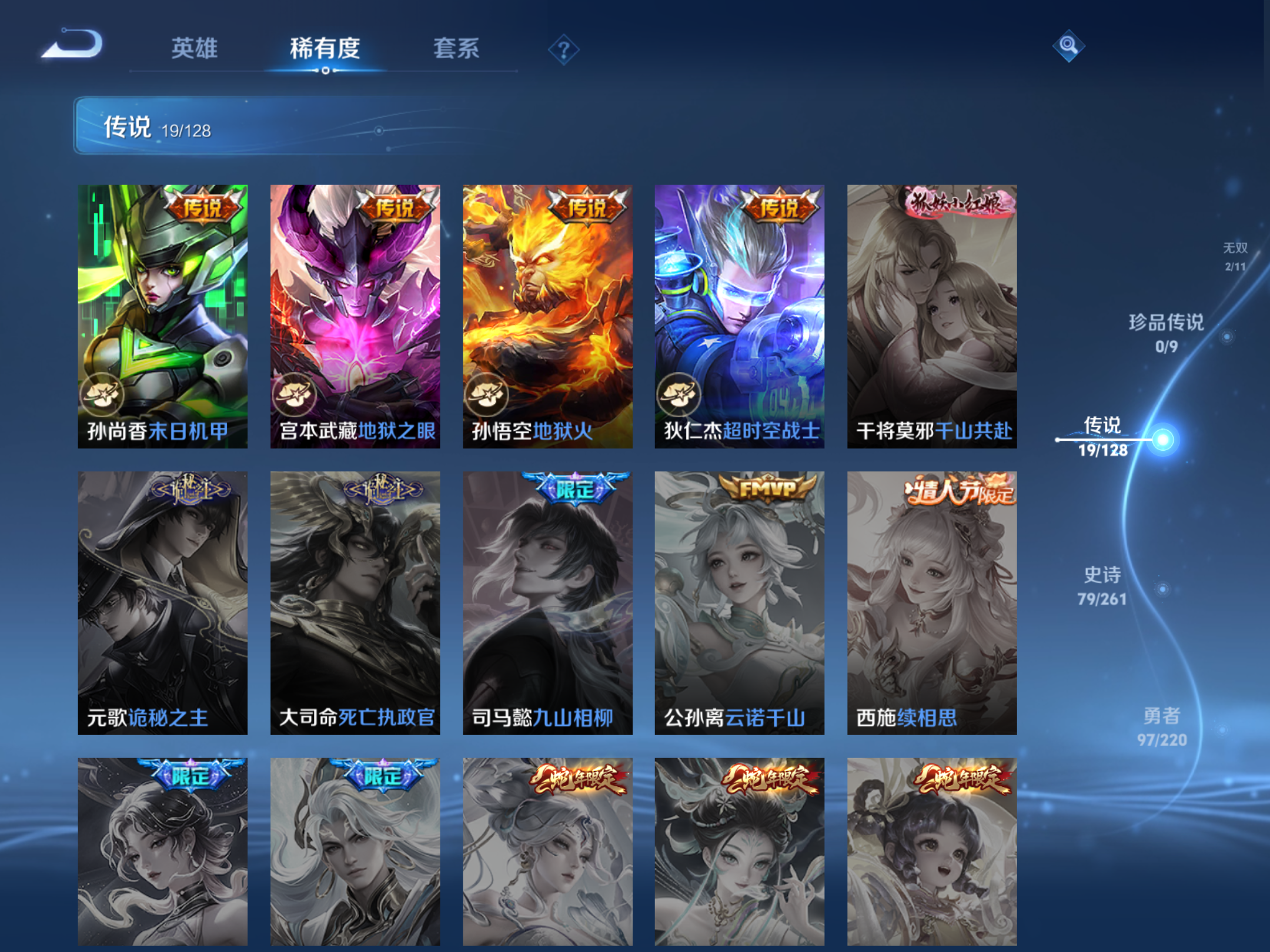 WZCMW3289353王者荣耀账号详情图8