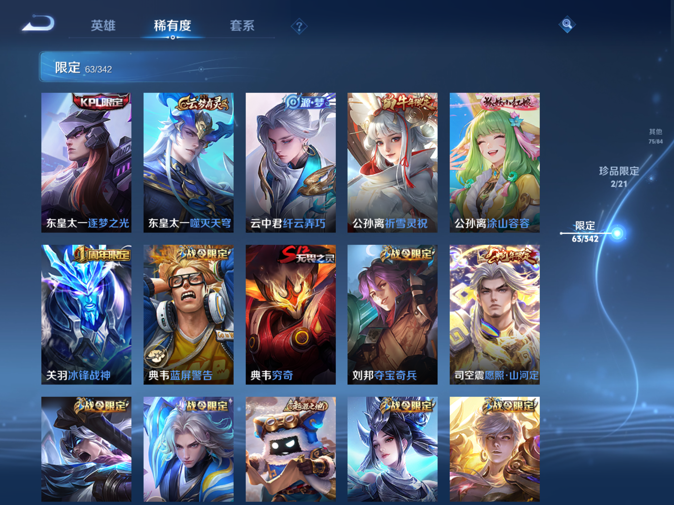 WZCMW3289353王者荣耀账号详情图10