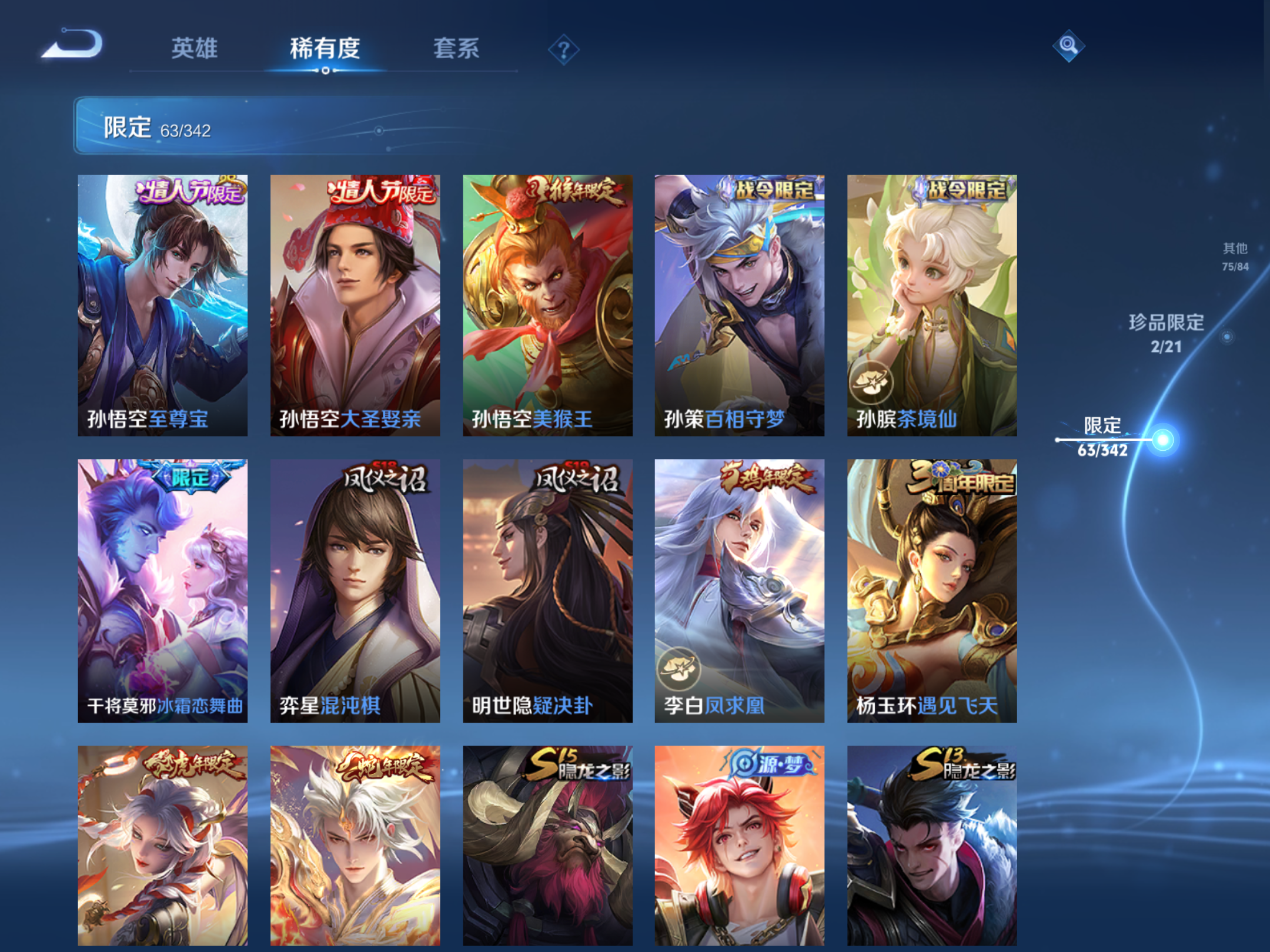 WZCMW3289353王者荣耀账号详情图11