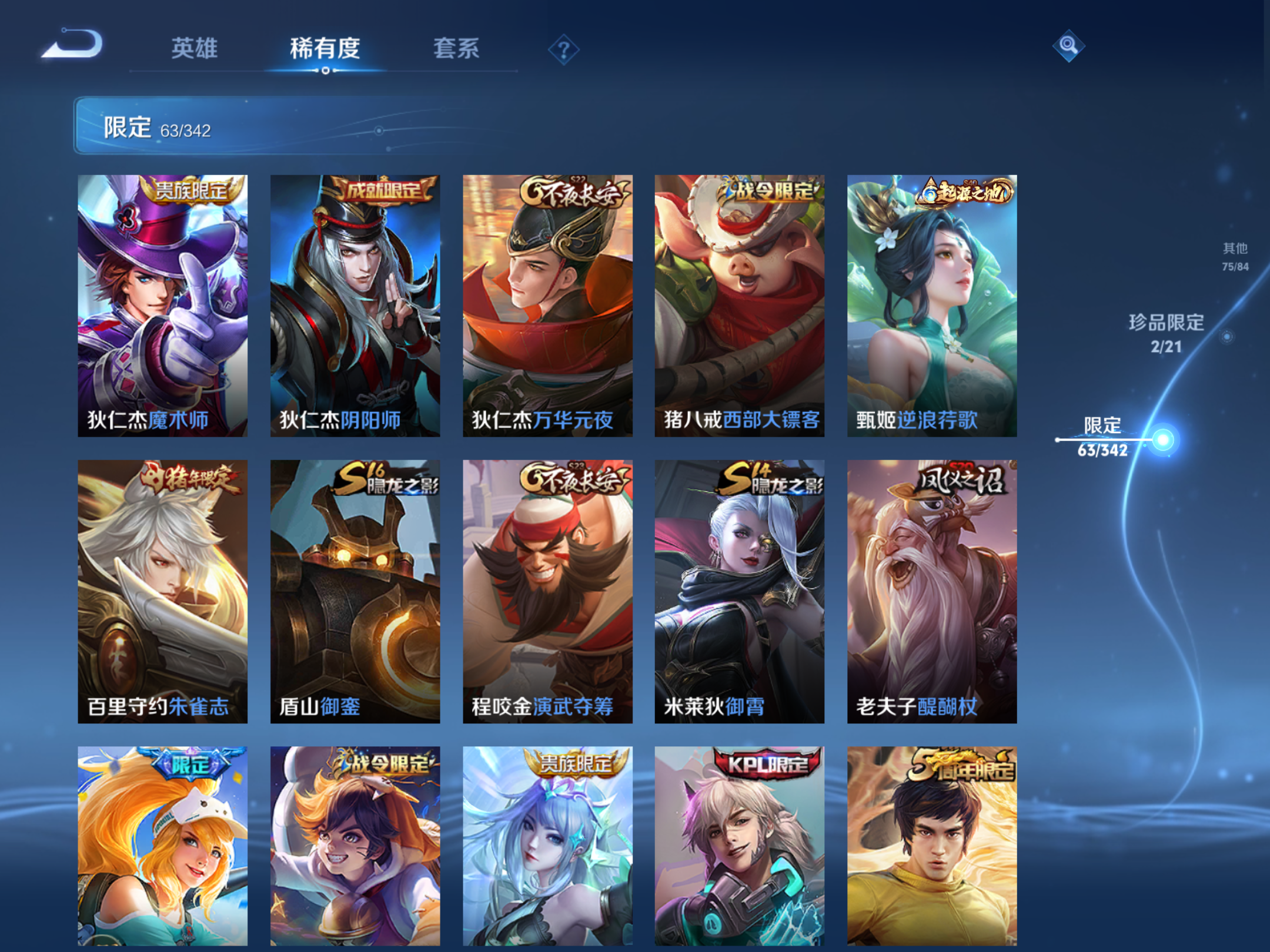 WZCMW3289353王者荣耀账号详情图12