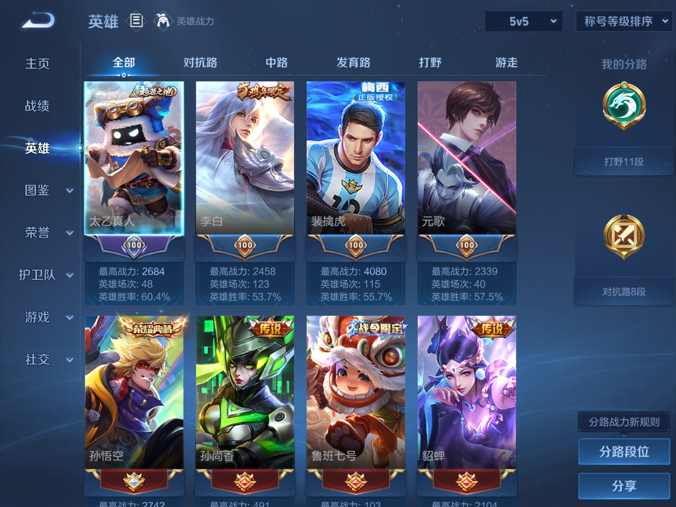 WZCMW3289353王者荣耀账号详情图3
