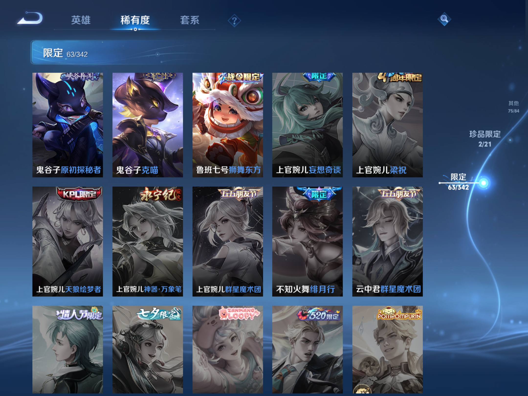 WZCMW3289353王者荣耀账号详情图14