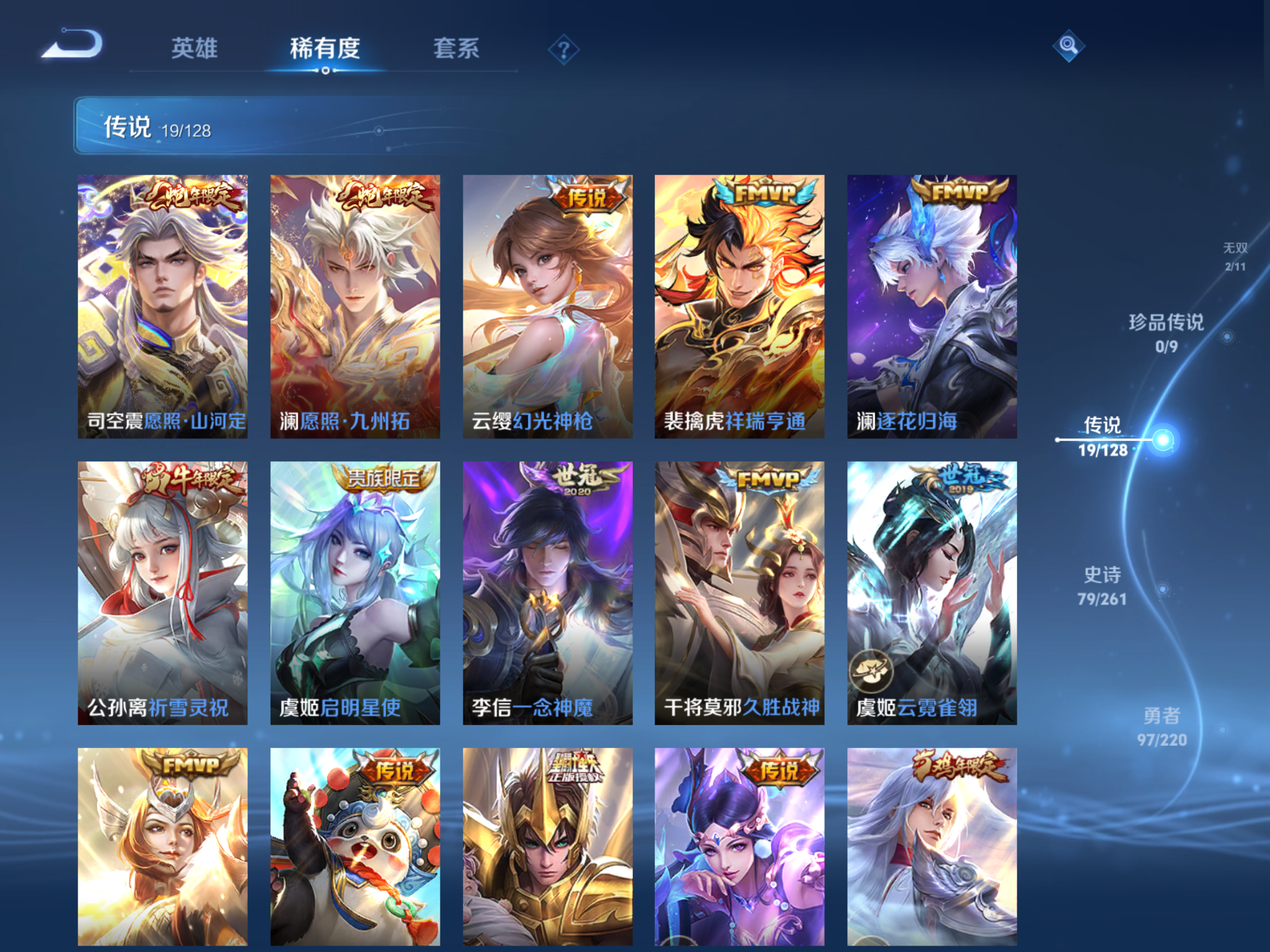 WZCMW3289353王者荣耀账号详情图15