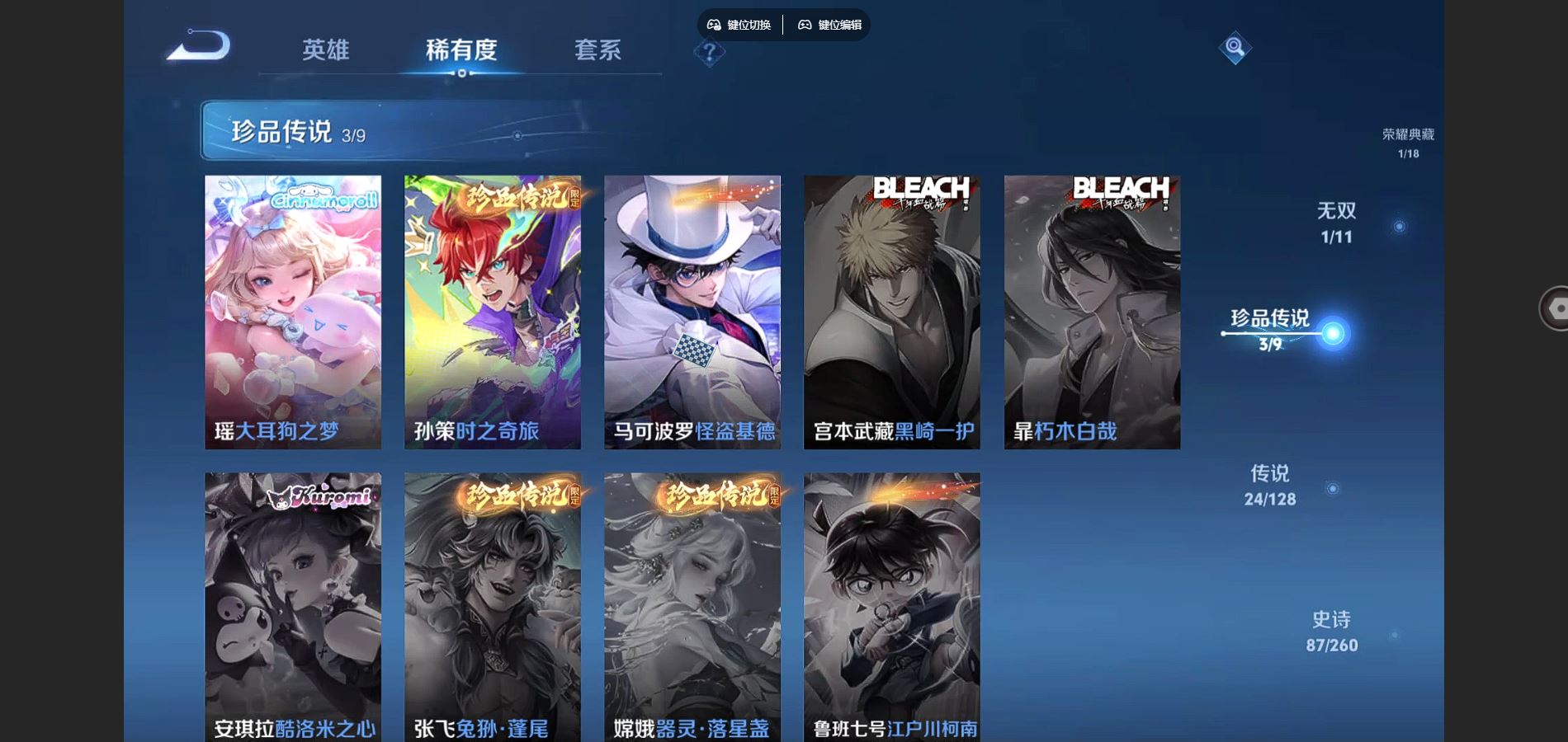 WZCMW3289485王者荣耀账号详情图10