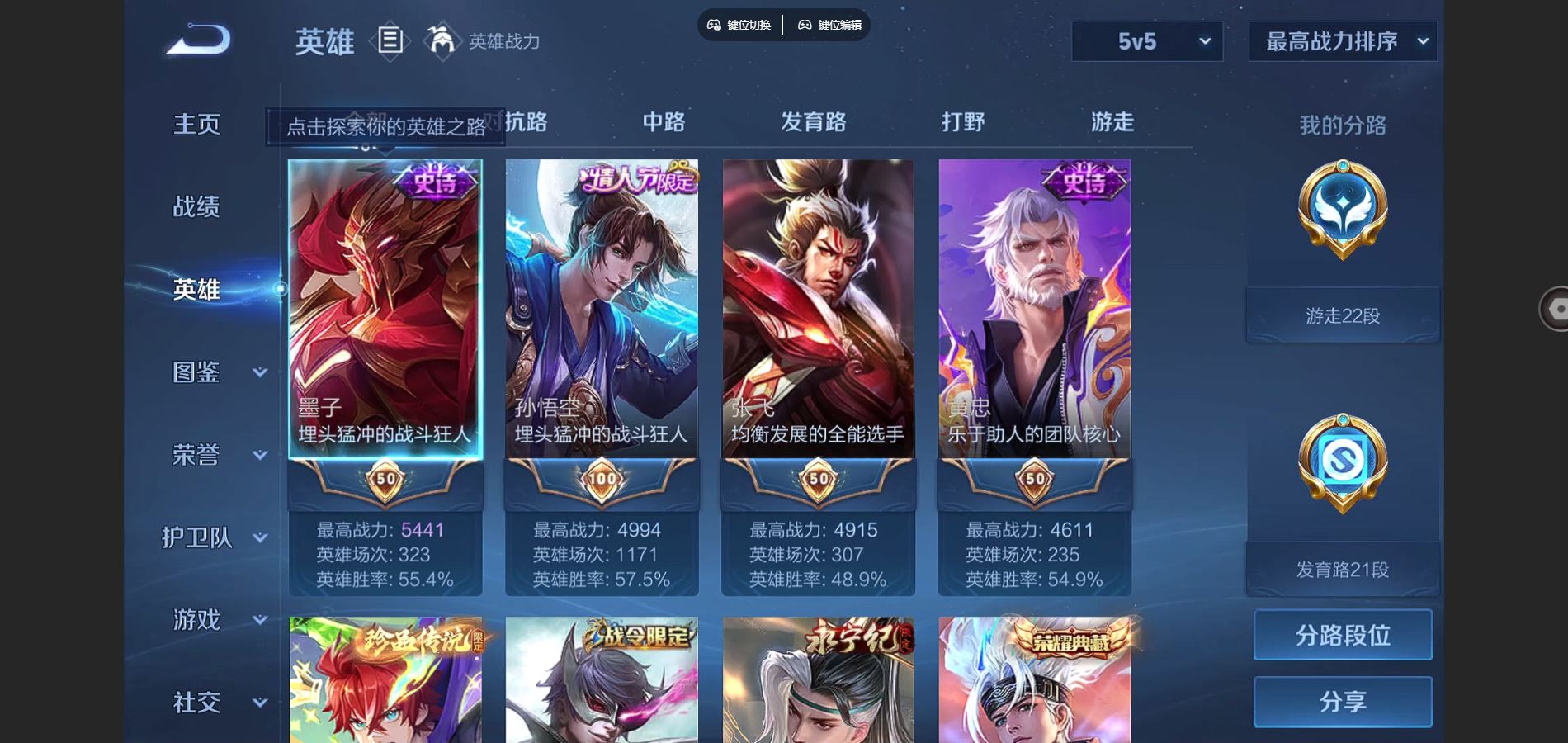 WZCMW3289485王者荣耀账号详情图5