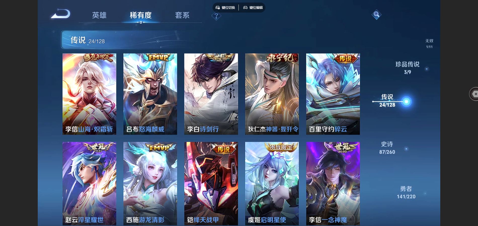 WZCMW3289485王者荣耀账号详情图13