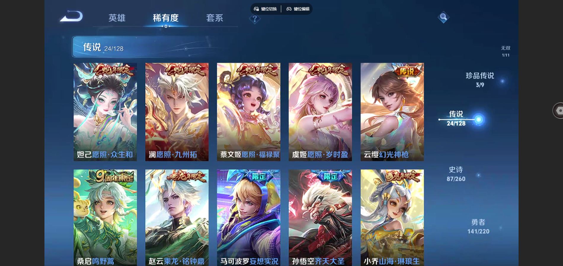 WZCMW3289485王者荣耀账号详情图6