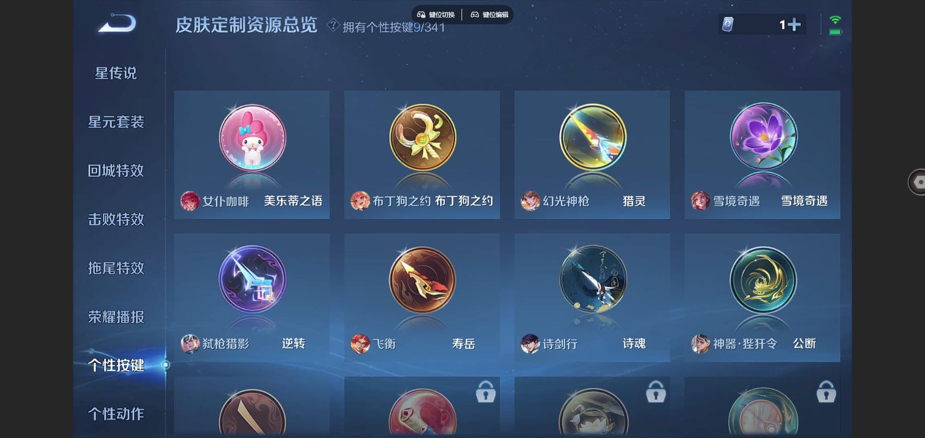 WZCMW3289485王者荣耀账号详情图8