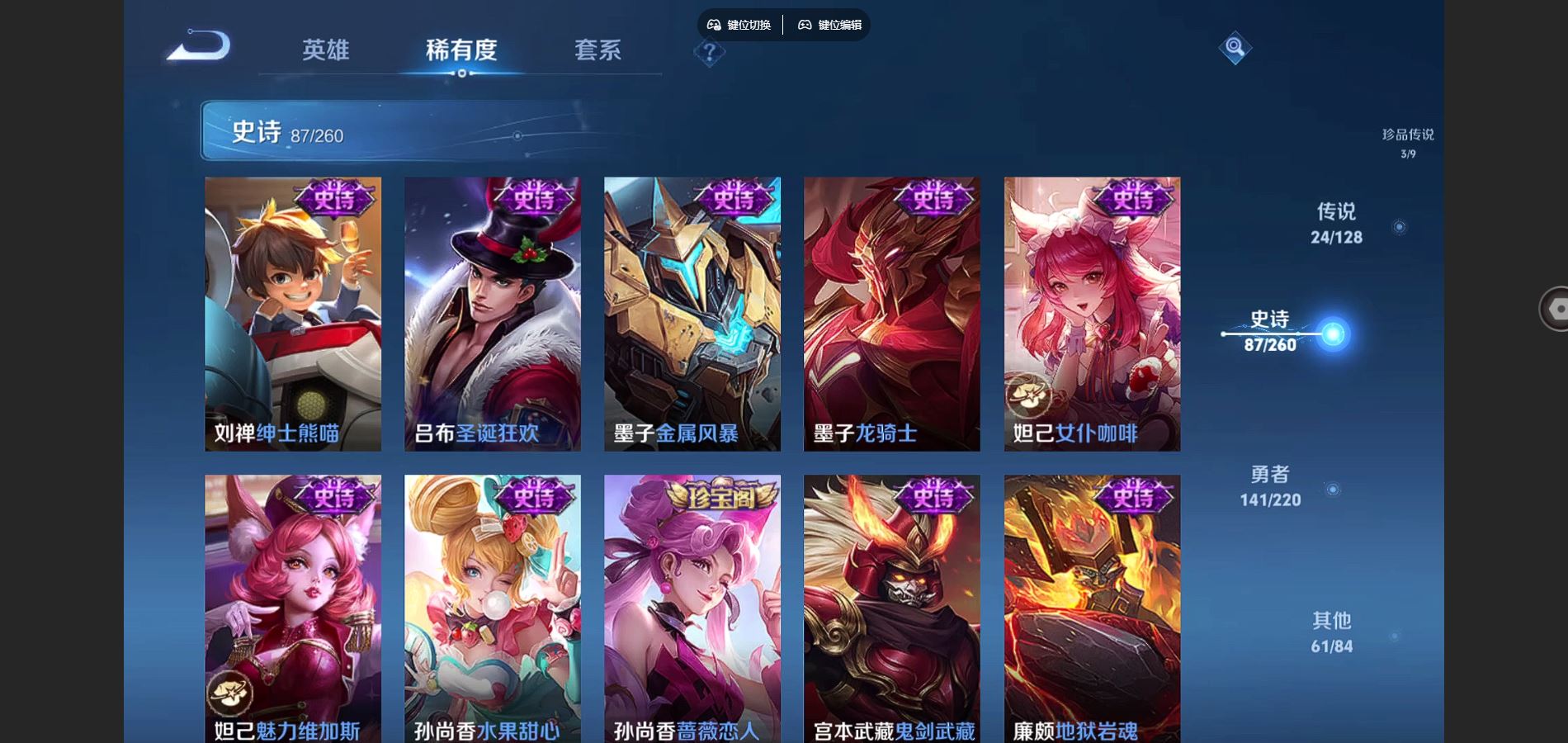 WZCMW3289485王者荣耀账号详情图9