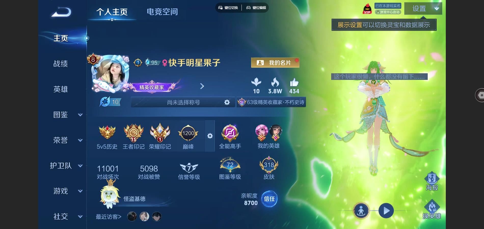 WZCMW3289485王者荣耀账号详情图2
