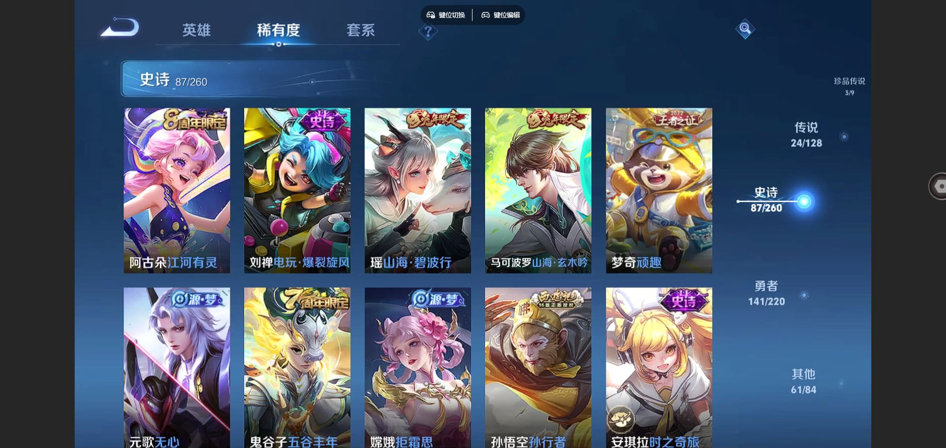 WZCMW3289485王者荣耀账号详情图18