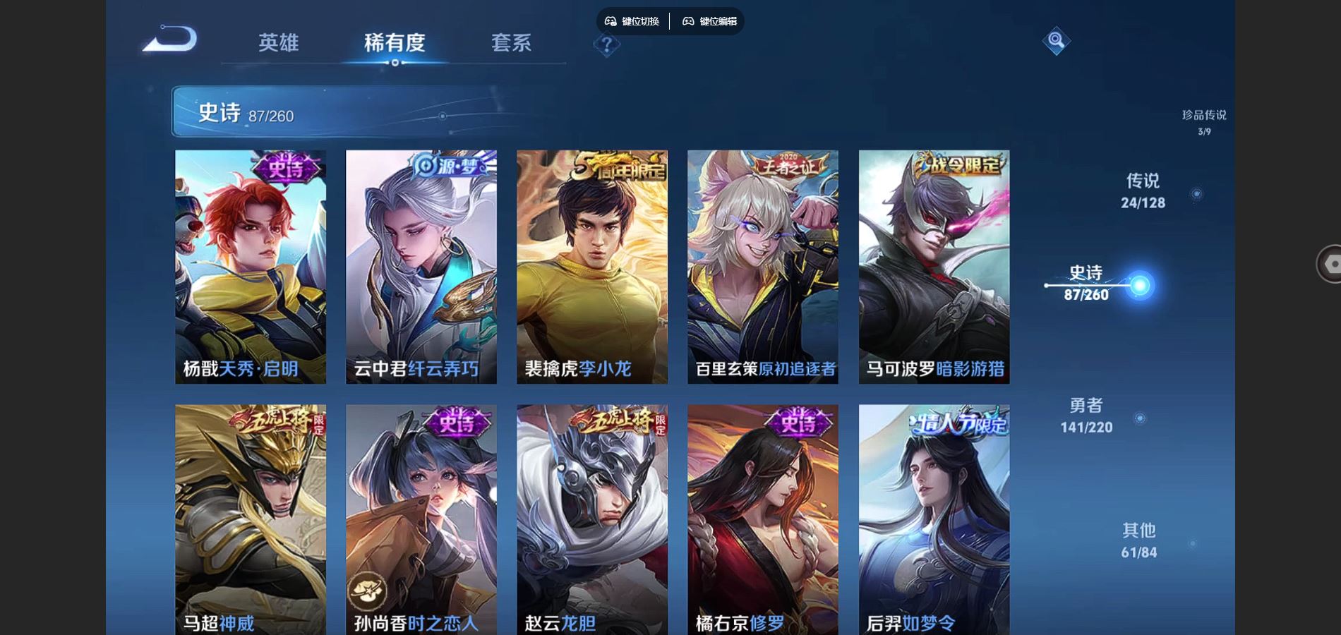 WZCMW3289485王者荣耀账号详情图20